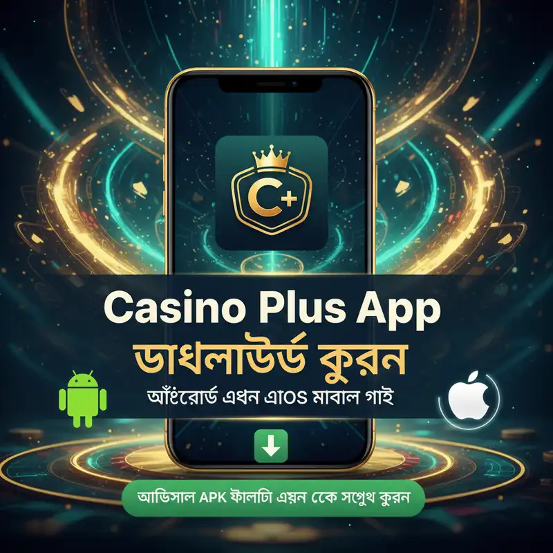 App Download