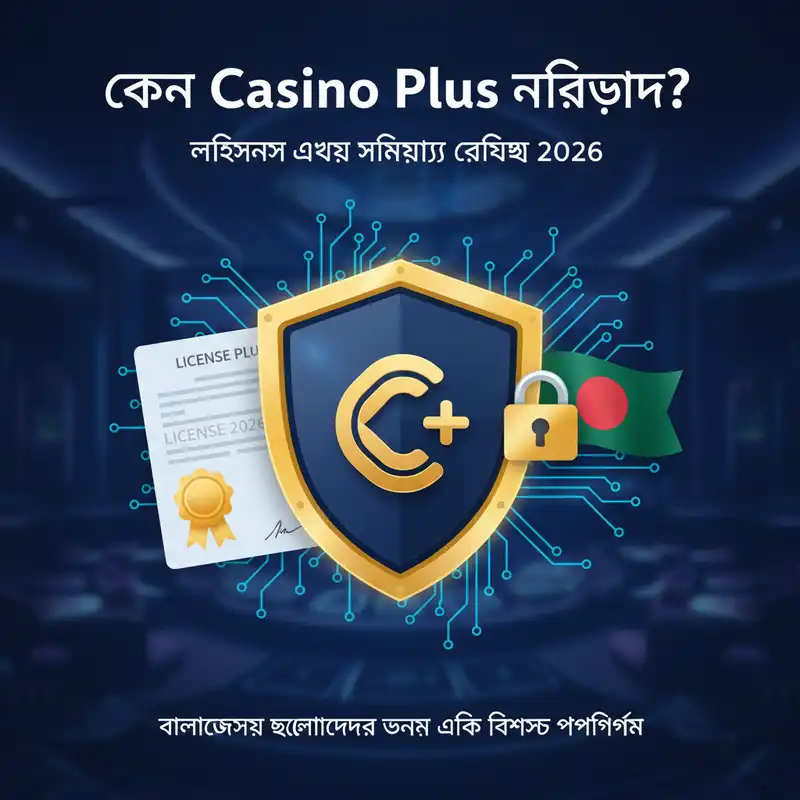 Casino Plus Security and License Certification 2026